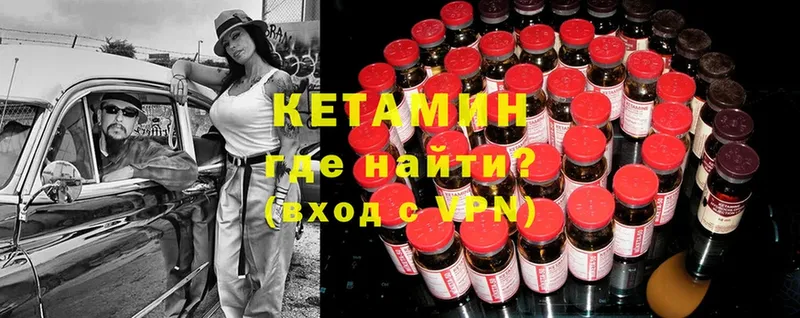 Кетамин VHQ  магазин продажи наркотиков  Рыбное 