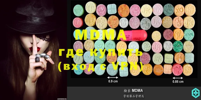 MDMA VHQ  закладка  Рыбное 